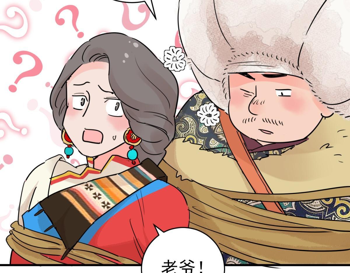 第203话 土匪母女（十三）34