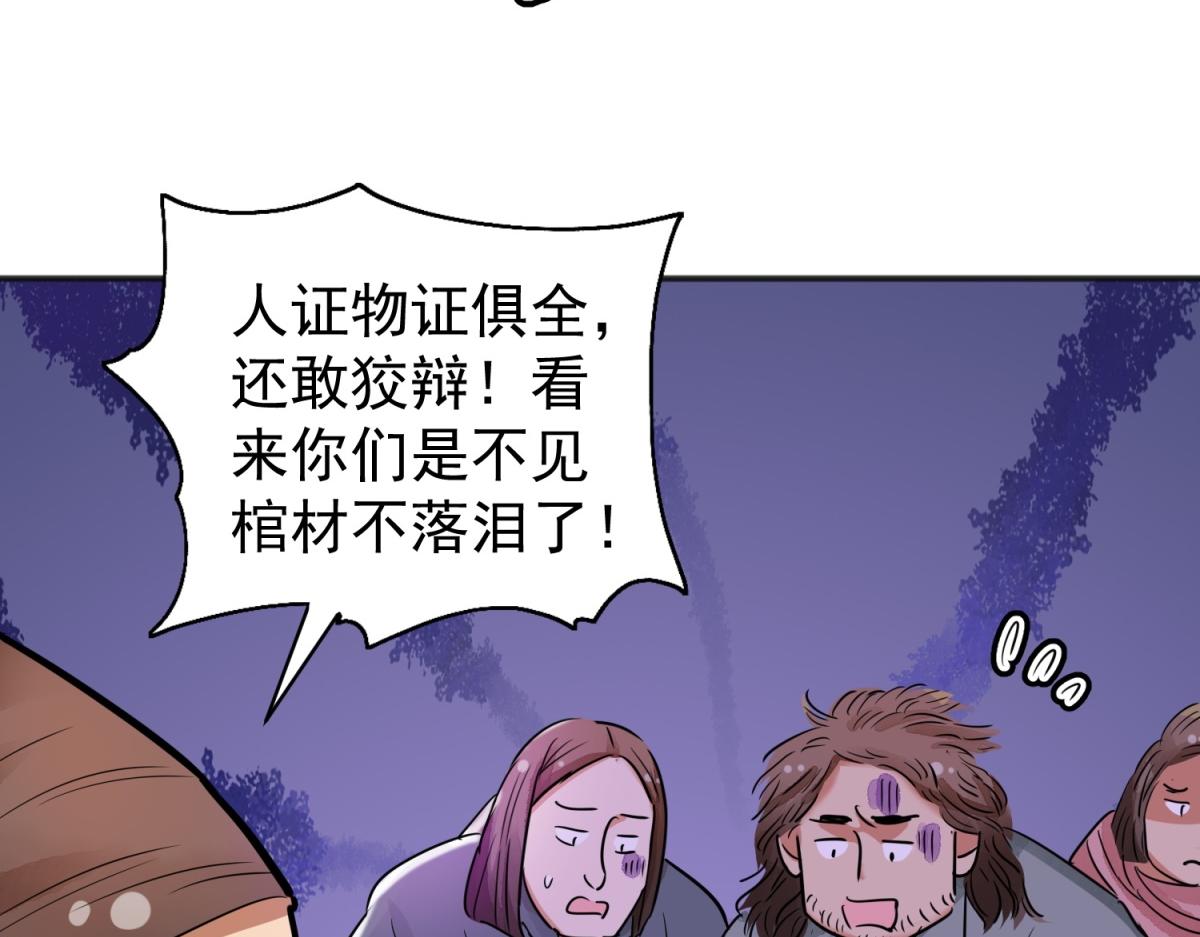第181话 山南匪患（十三）36