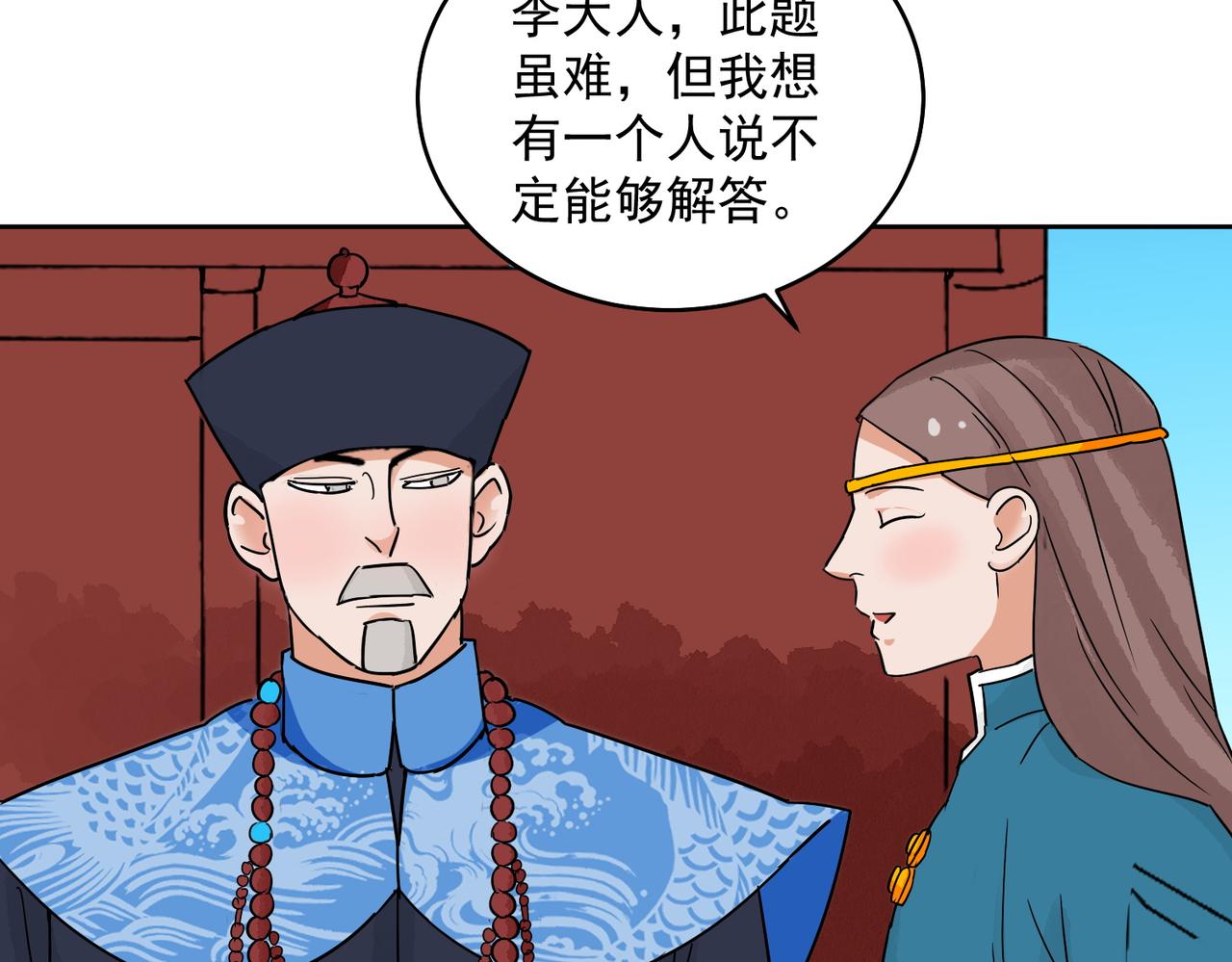 第137话 赌王之子（十三）7