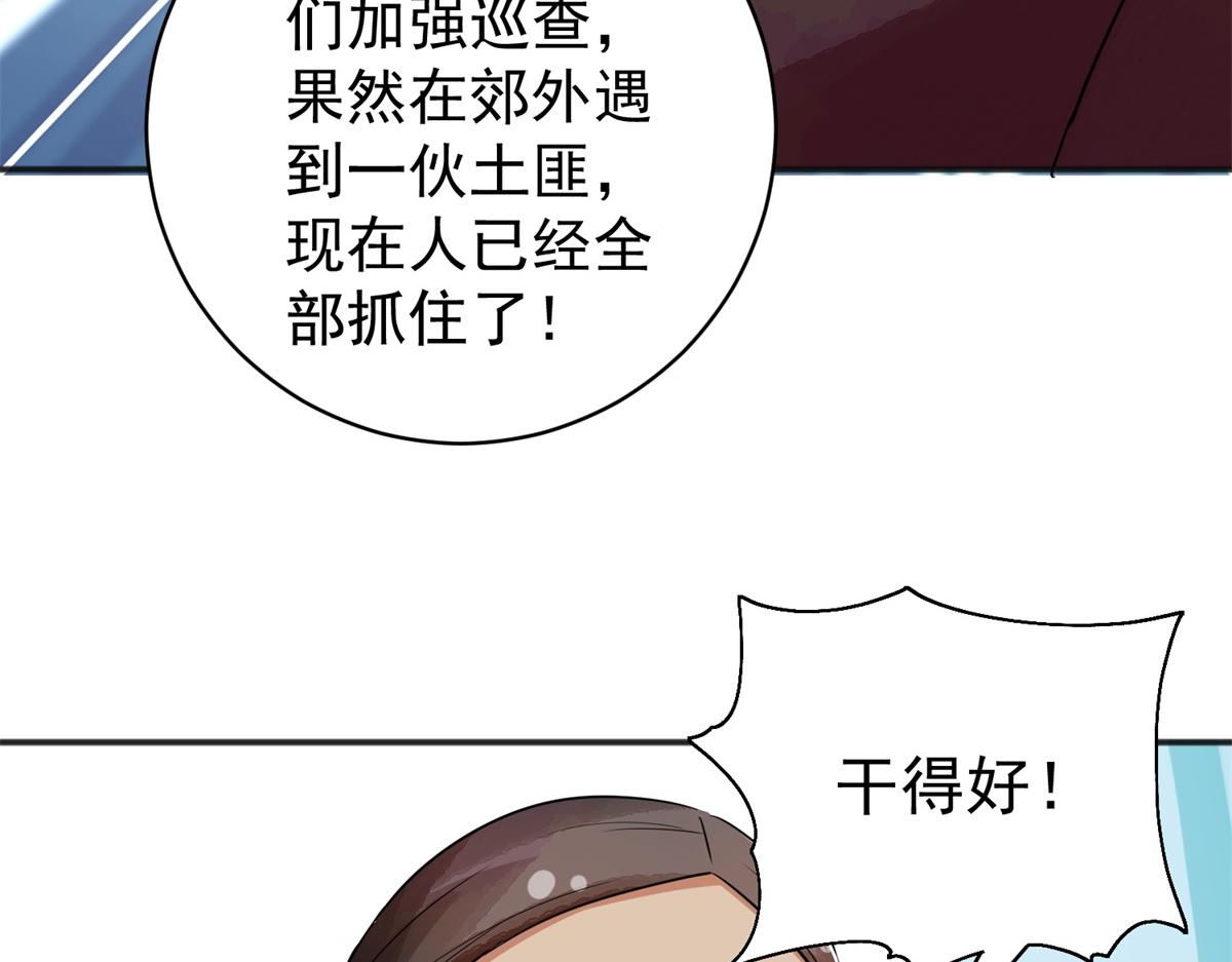 第180话 山南匪患（十二）67