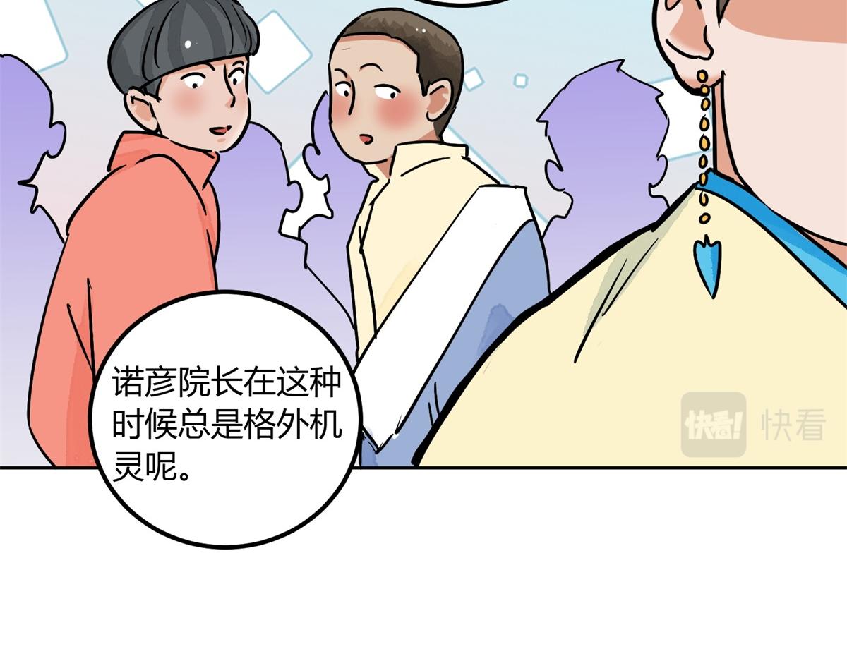 第139话 赌王之子（十五）14
