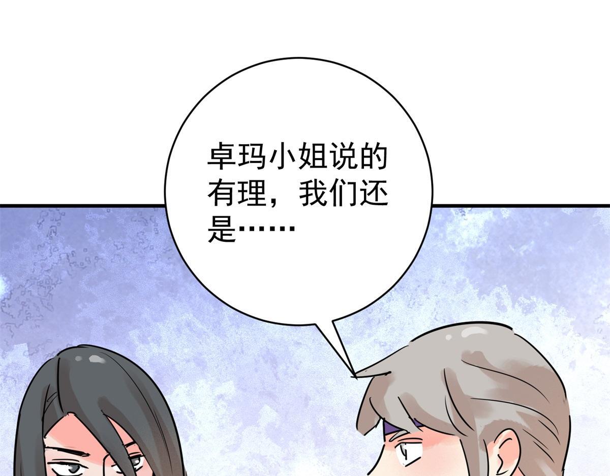 第219话 铲除恶虎（六）12