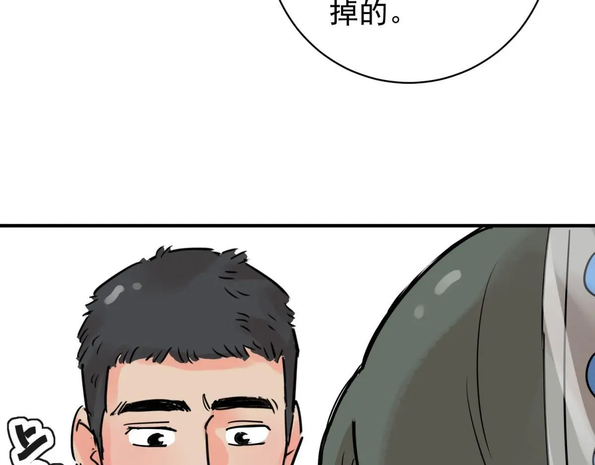 第230话 铲除恶虎（十七）27