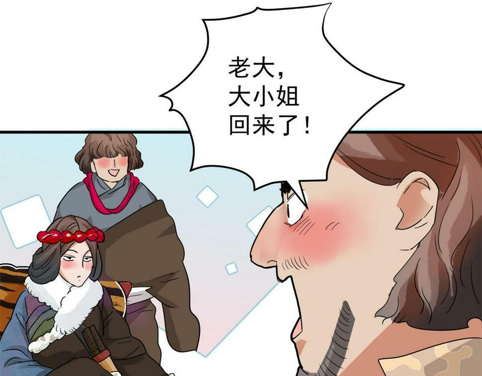 第193话 土匪母女（三）8