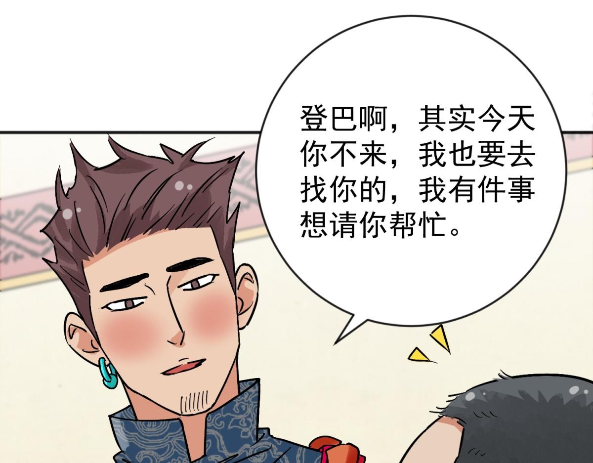 第157话 最强二代（二）22