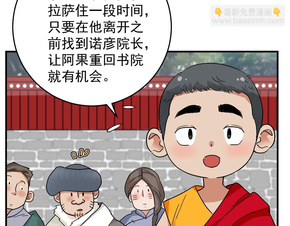 第154话 赌王之子（三十）23