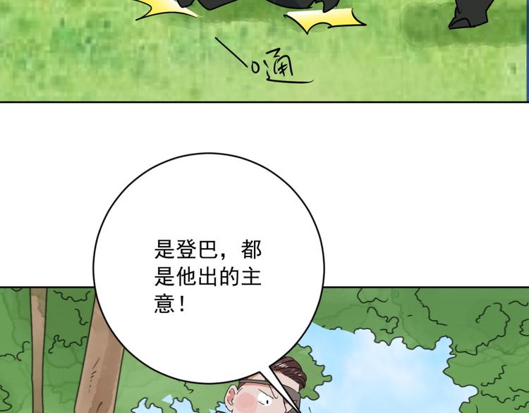 第37话 山贼鬼头（六）30