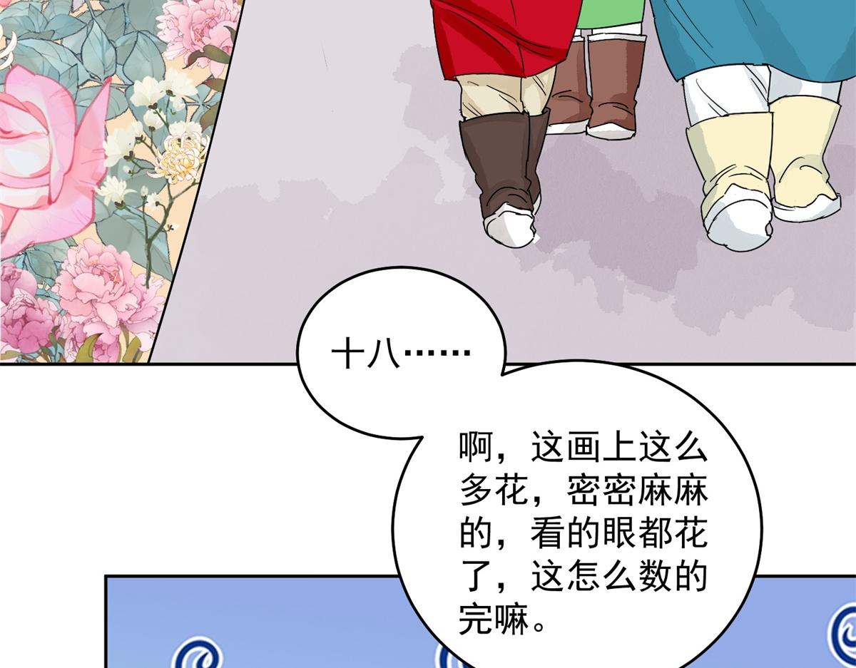 第138话 赌王之子（十四）5