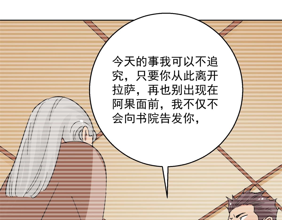 第134话 赌王之子（十）37