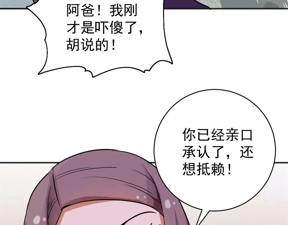 第186话 山南匪患（十八）31