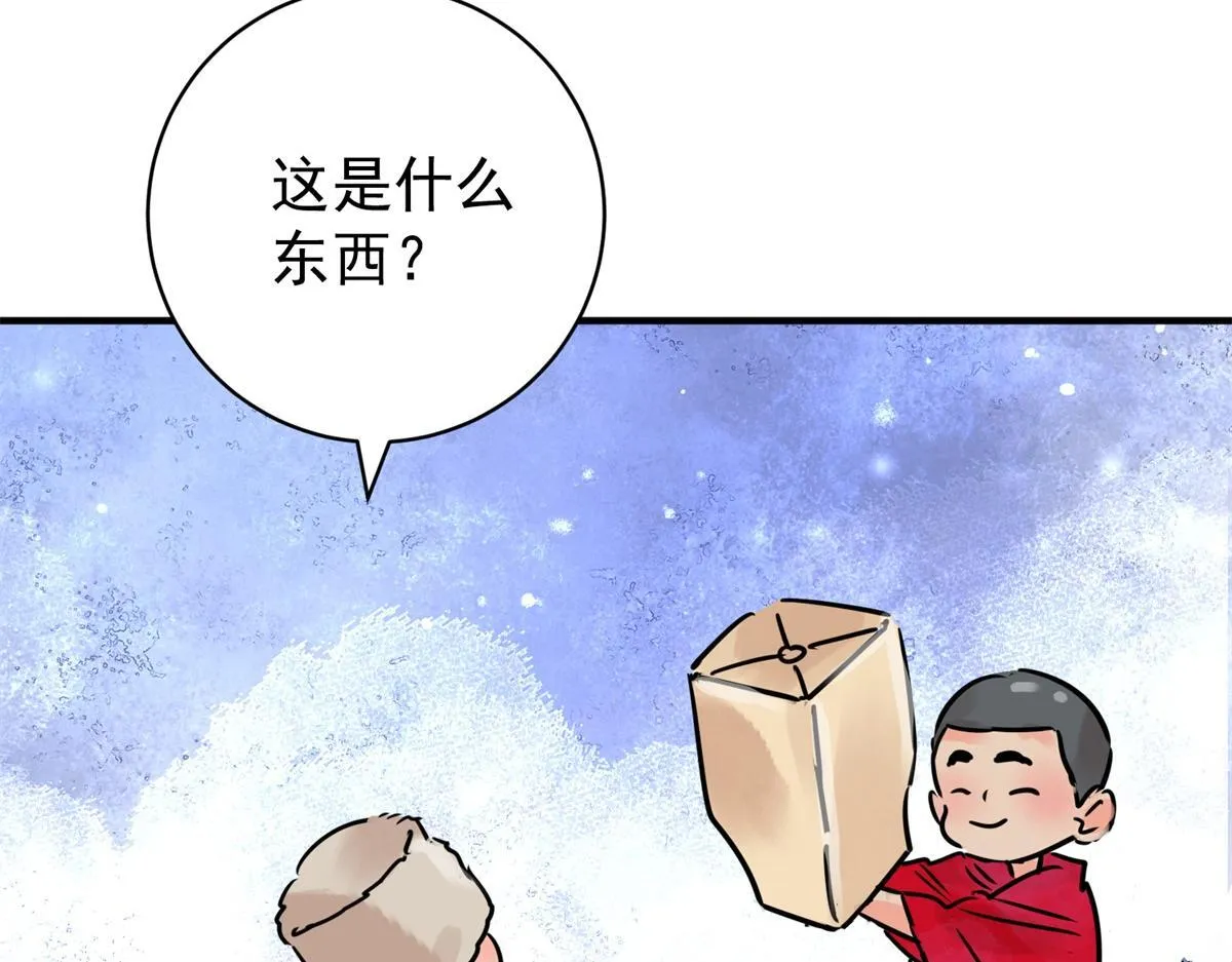 第246话 筹款赈灾（十四）59