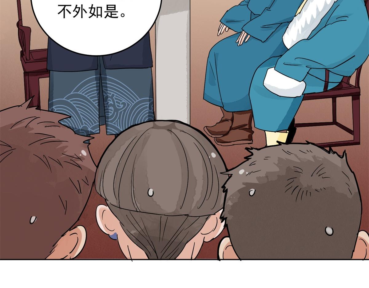 第136话 赌王之子（十二）53
