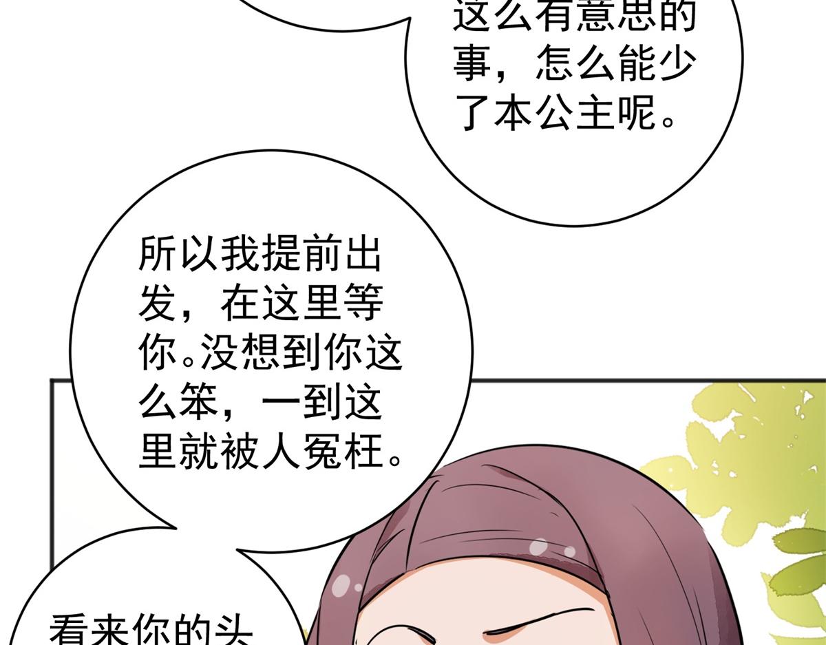 第176话 山南匪患（八）45