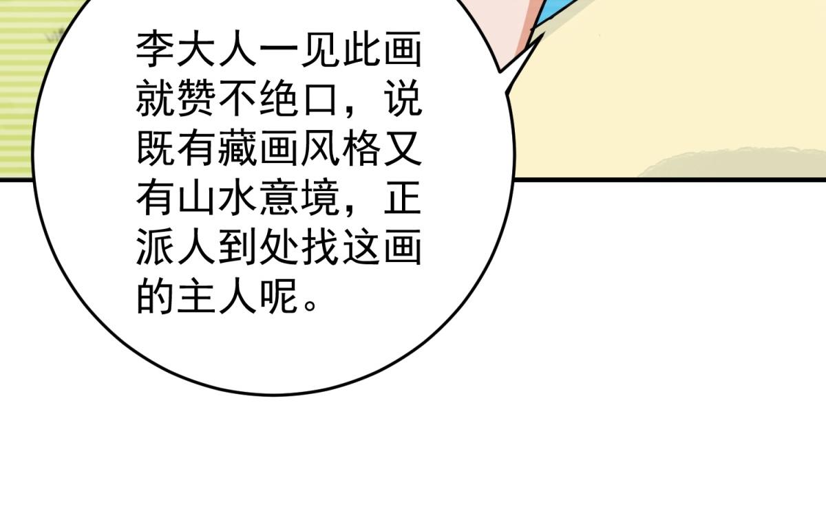 第154话 赌王之子（三十）68