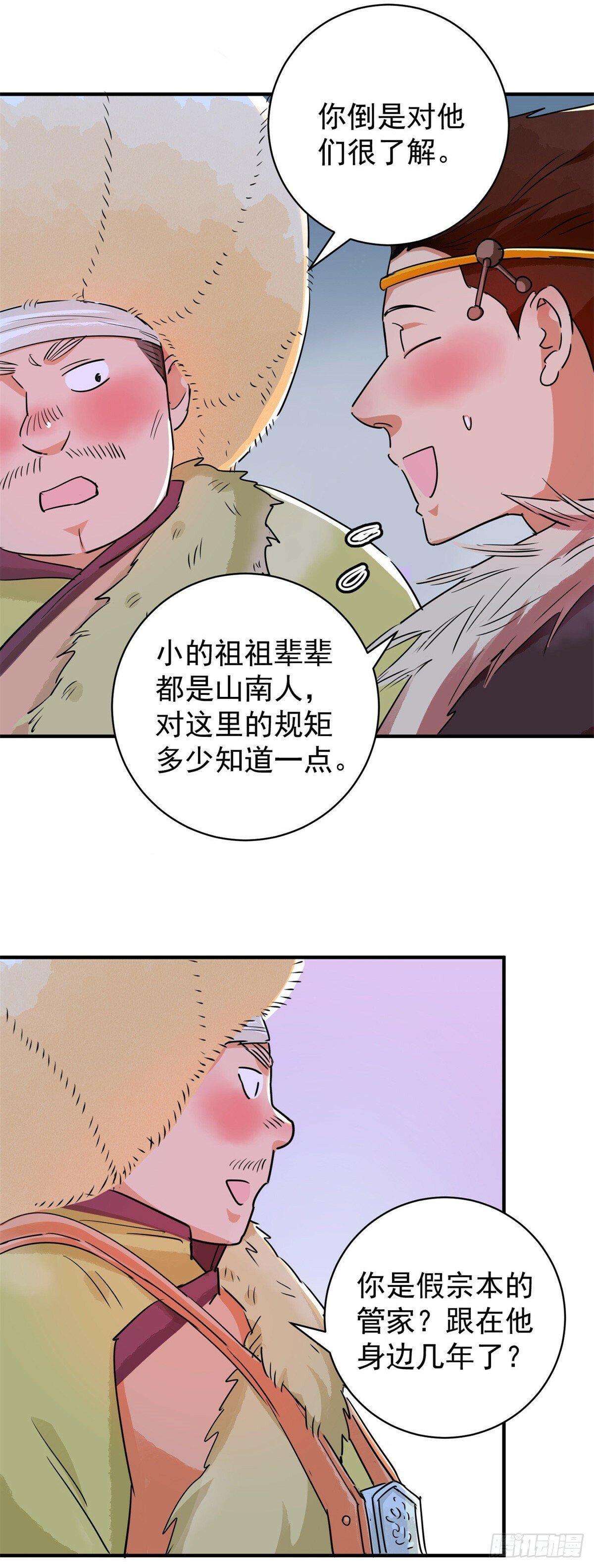 第194话 土匪母女（四）2