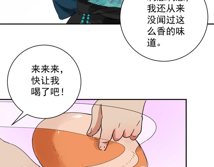 第10话 智戏宗本（七）21