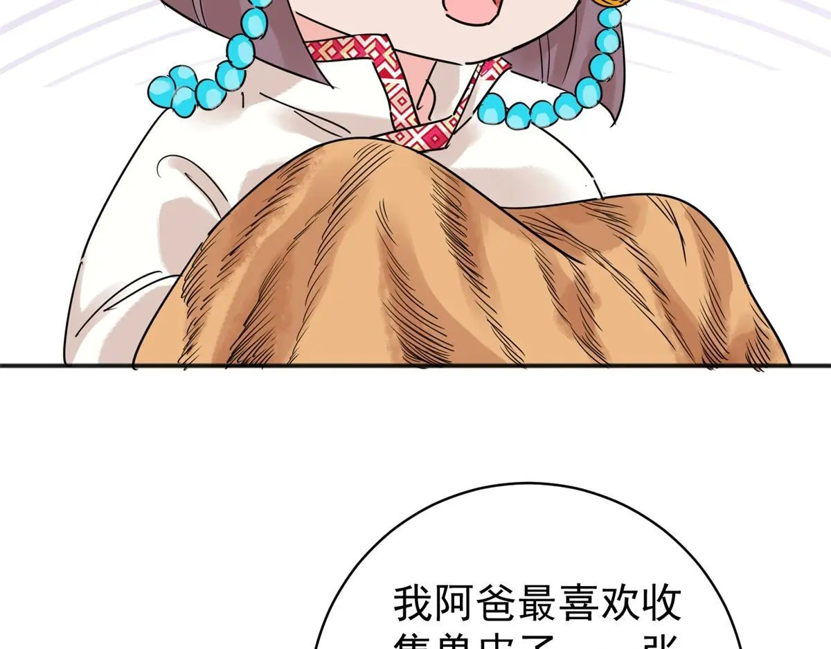 第225话 铲除恶虎（十二）30