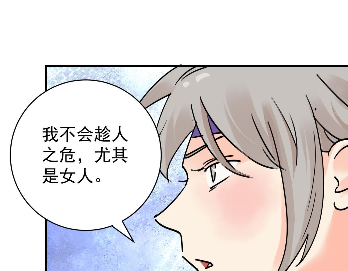 第205话 土匪母女（十五）31