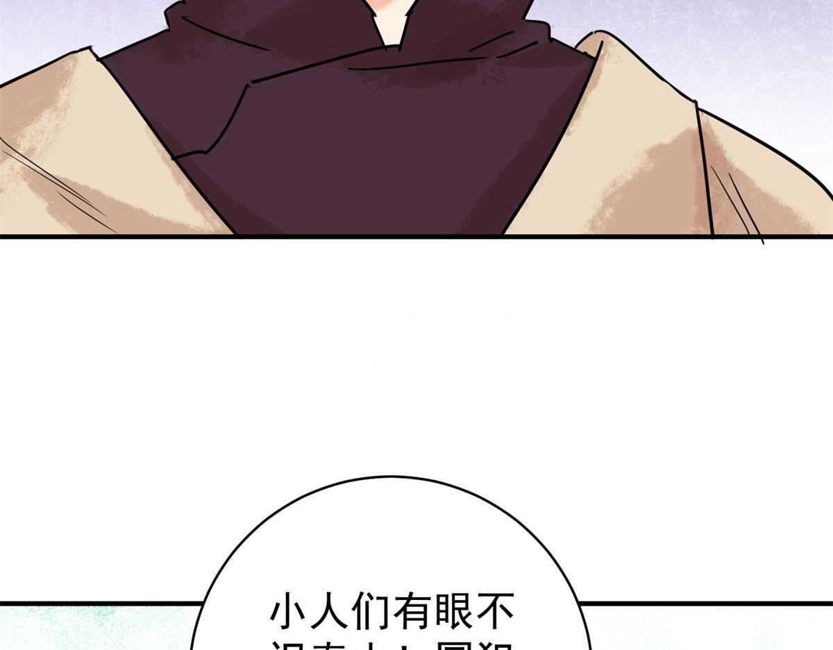 第216话 铲除恶虎（三）47