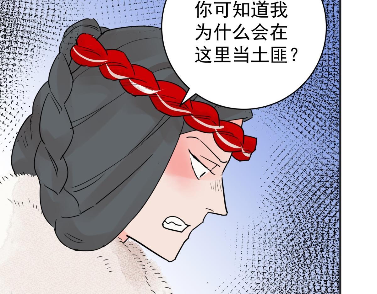 第203话 土匪母女（十三）50