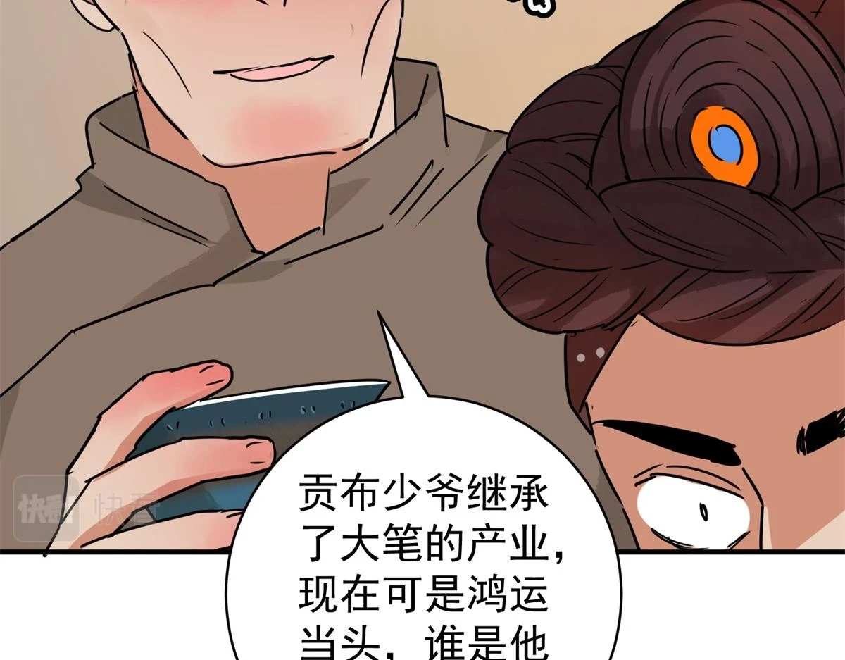 第185话 山南匪患（十七）13