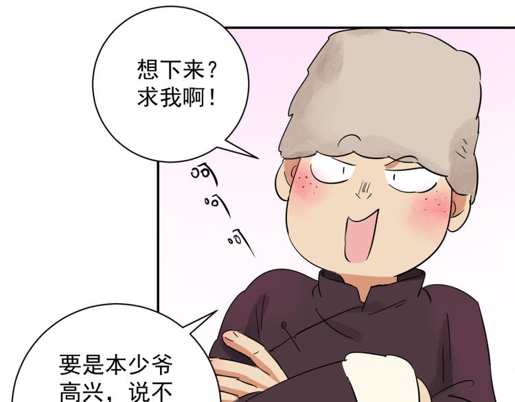 第21话 树神显灵（二）8