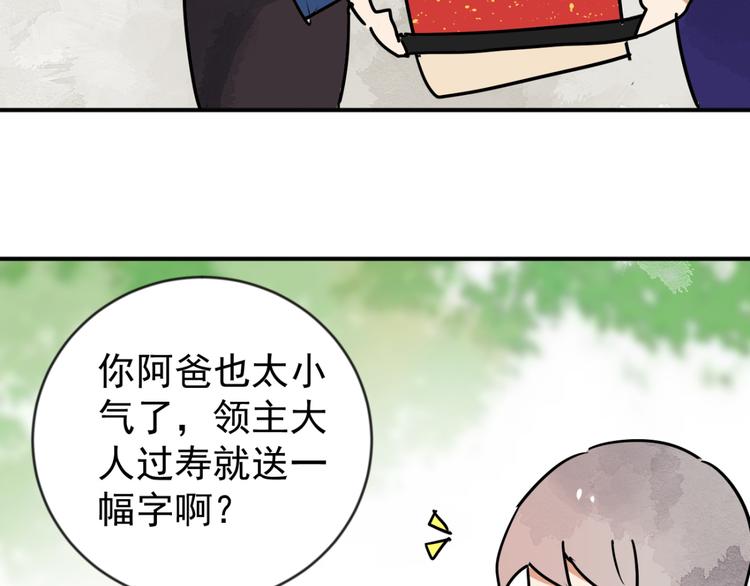 第45话 恶少的刁难（一）21
