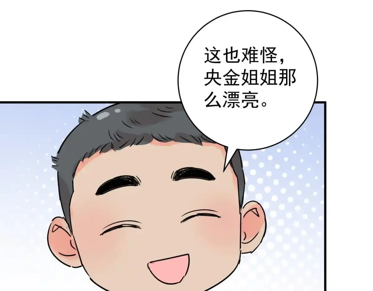 第237话 筹款赈灾（五）46