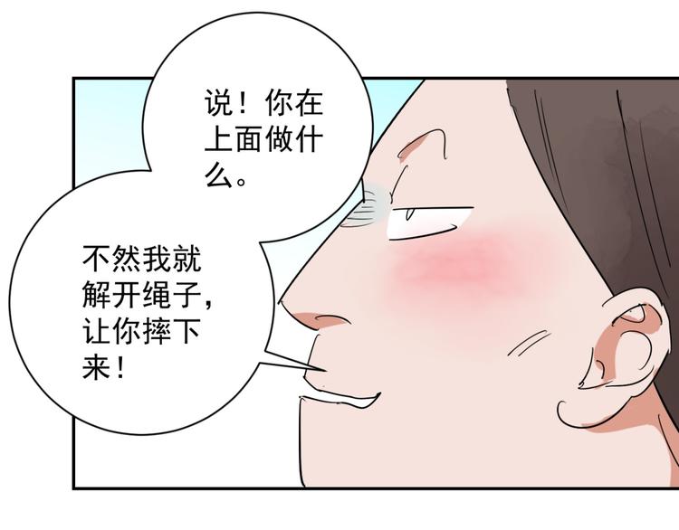 第21话 树神显灵（二）43