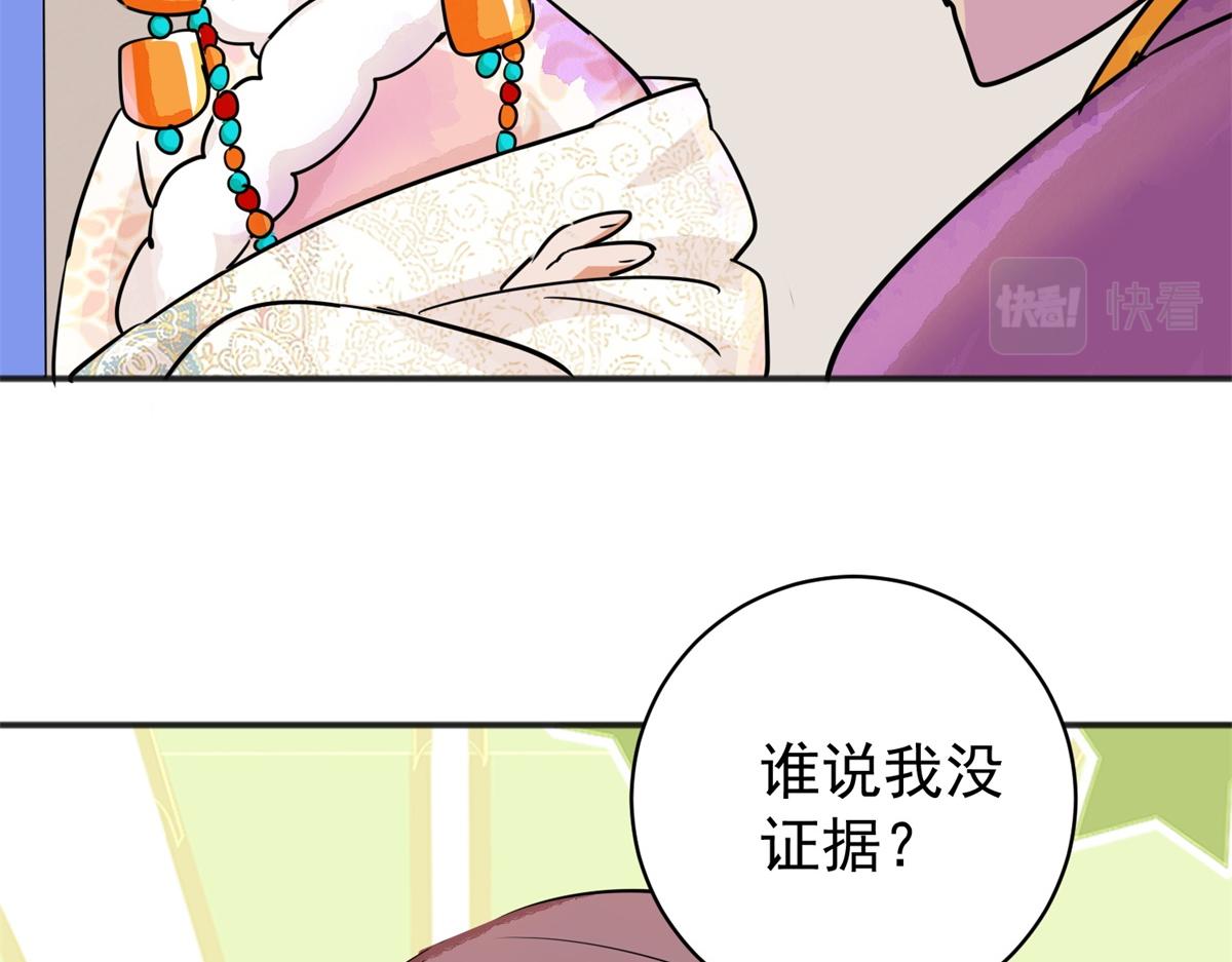 第180话 山南匪患（十二）27