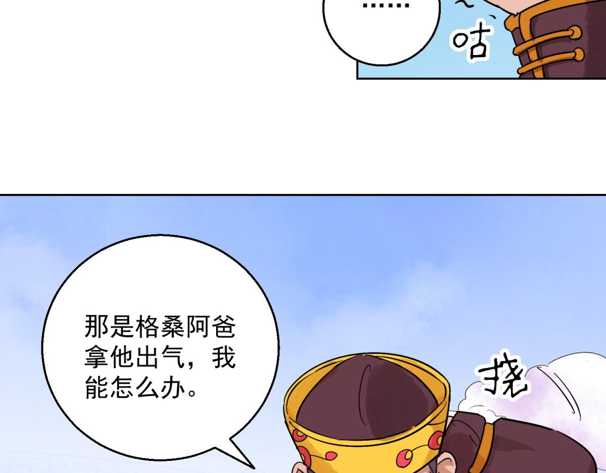 第122话 骑射大赛（十六）22
