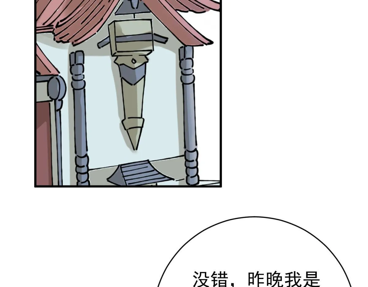 第241话 筹款赈灾（九）4