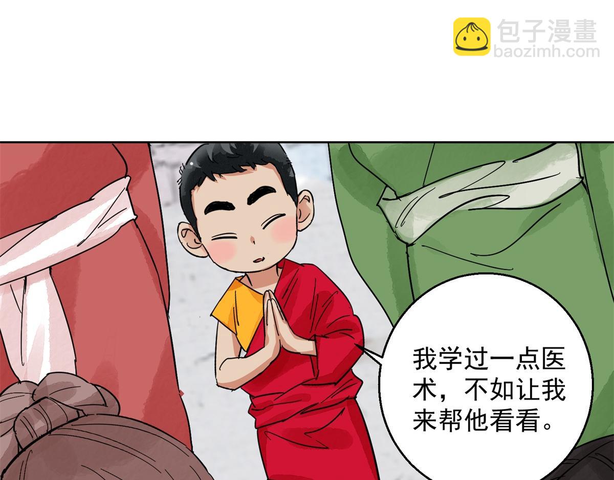 第129话 赌王之子（五）10