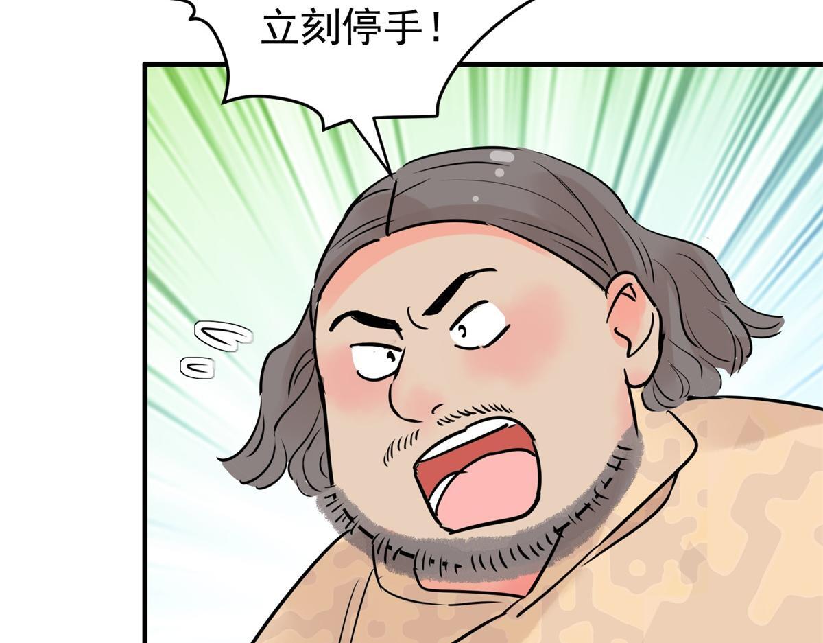 第201话 土匪母女（十一）53