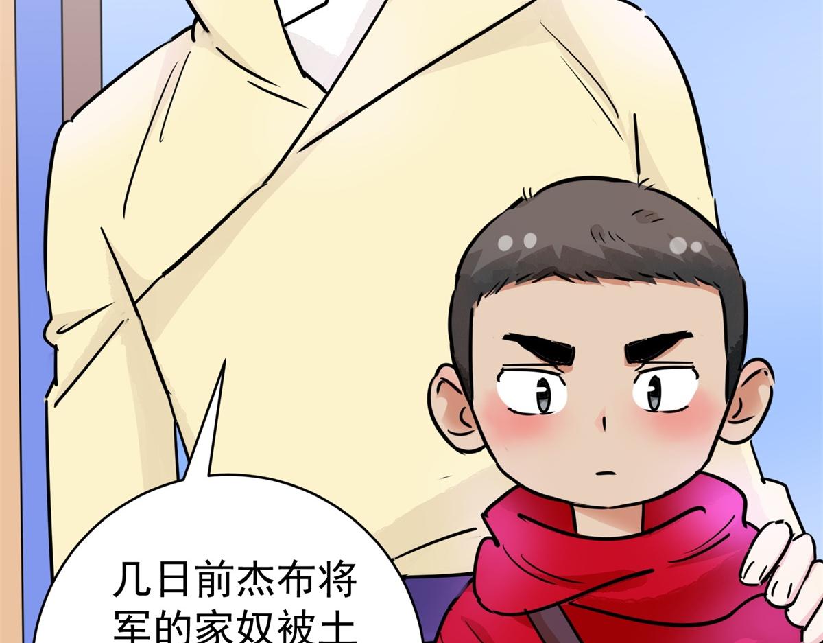 第178话 山南匪患（十）60
