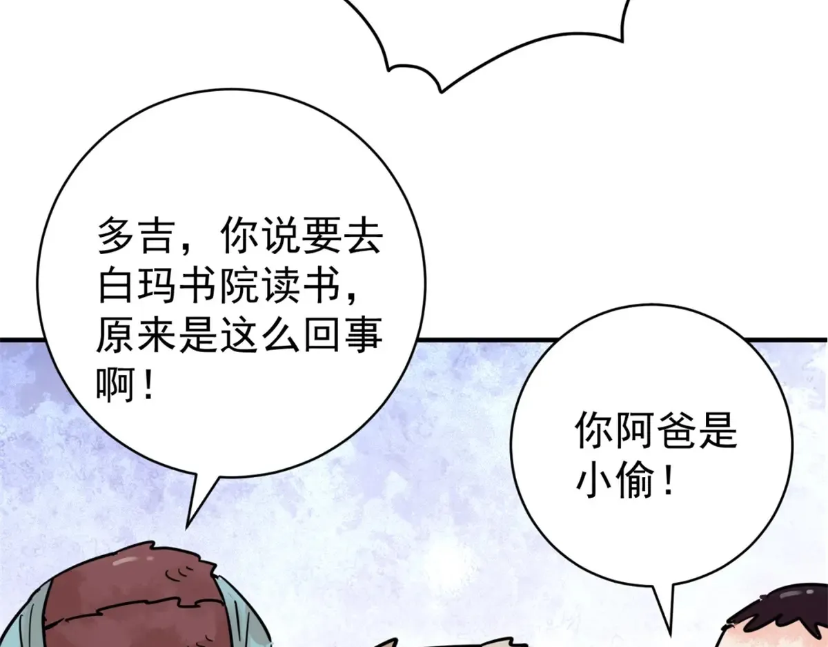 第252话 筹款赈灾（二十）31