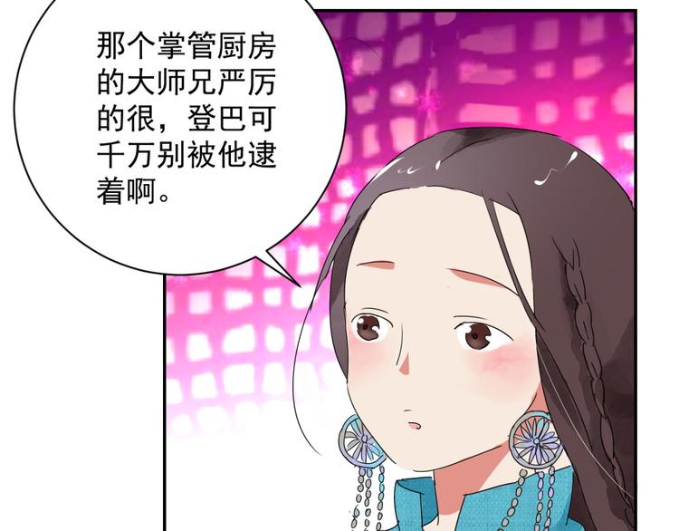 第4话 智戏宗本（一）15