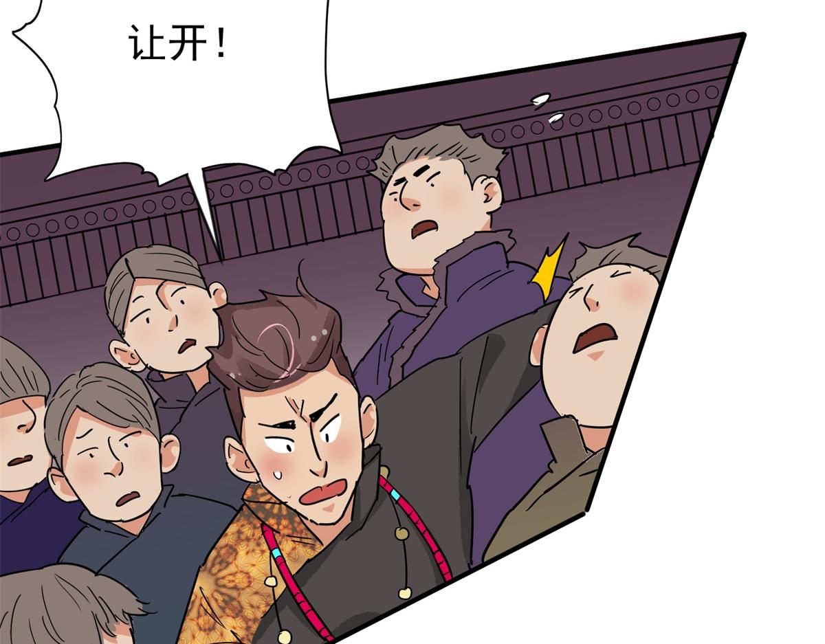 第151话 赌王之子（二十七）43