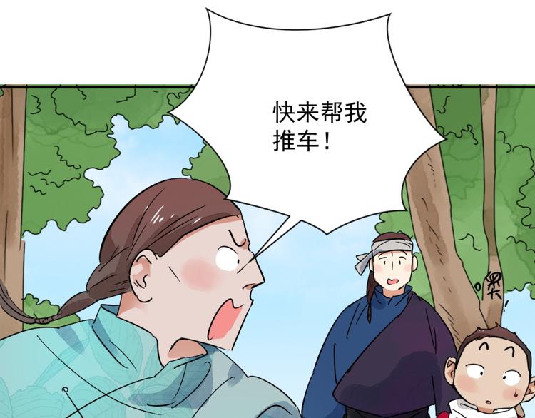 第33话 山贼鬼头（二）7