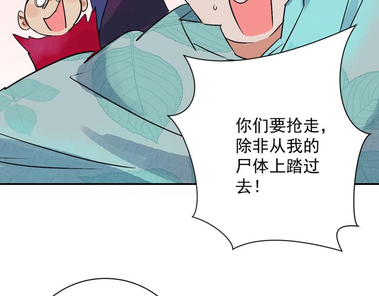 第33话 山贼鬼头（二）22