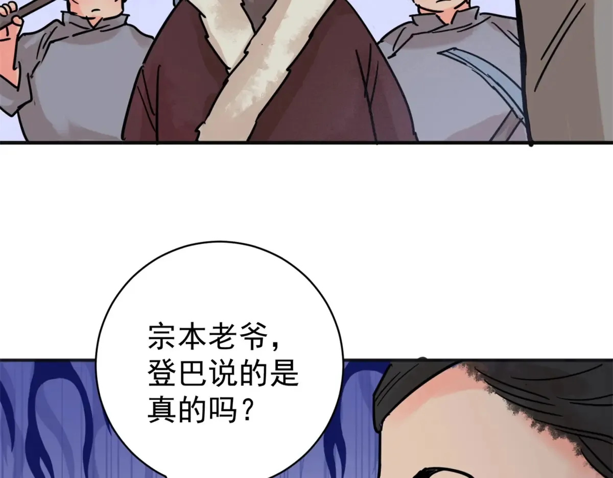 第251话 筹款赈灾（十九）50