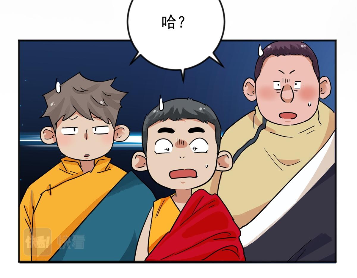 第144话 赌王之子（二十）66
