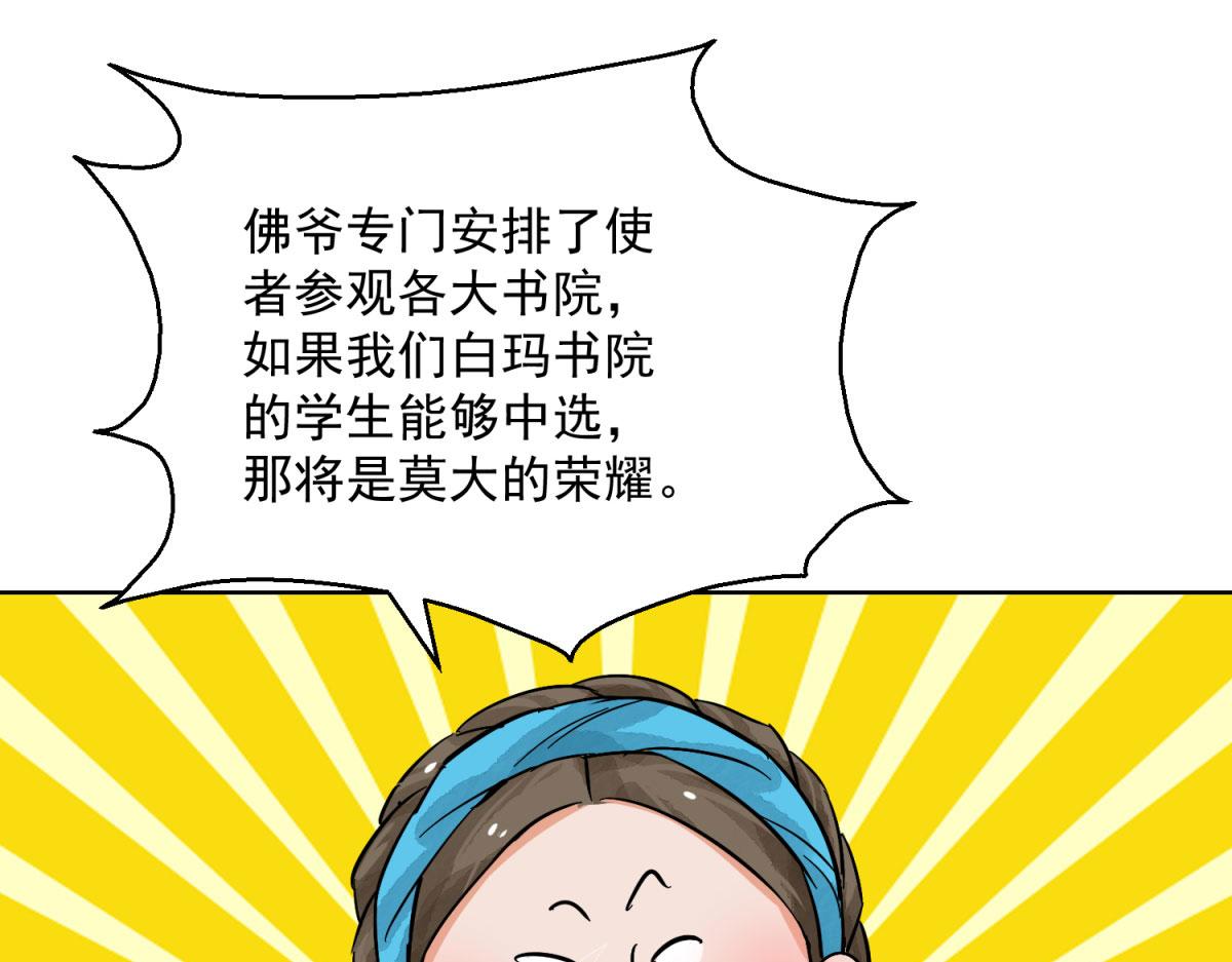 第127话 赌王之子（三）39