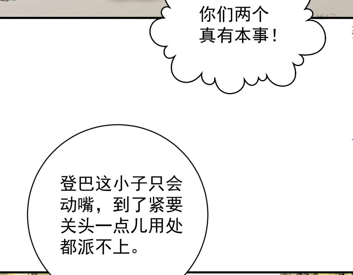 第240话 筹款赈灾（八）23