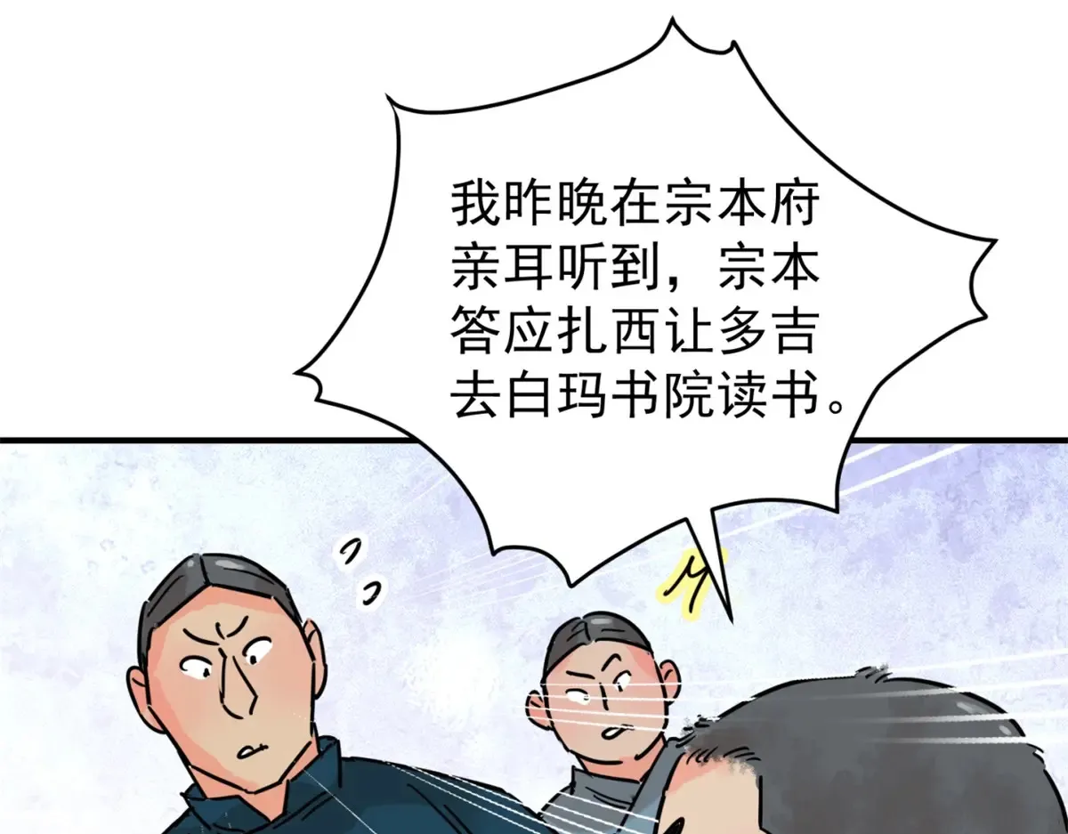第252话 筹款赈灾（二十）11