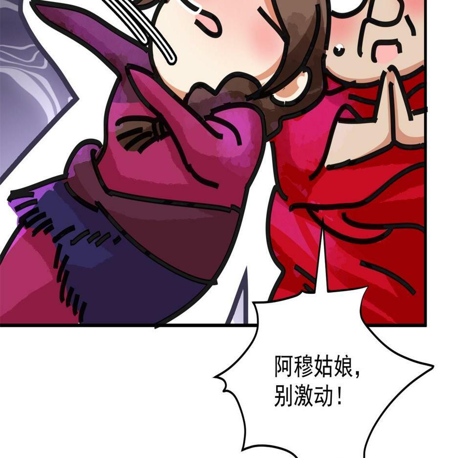 第192话 土匪母女（二）33