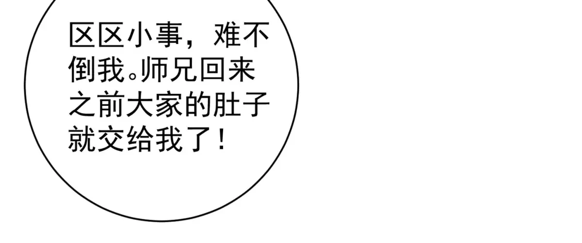第253话 新的挑战（一）20