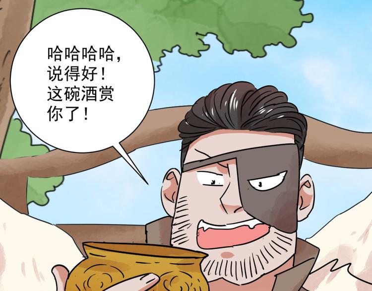 第34话 山贼鬼头（三）51