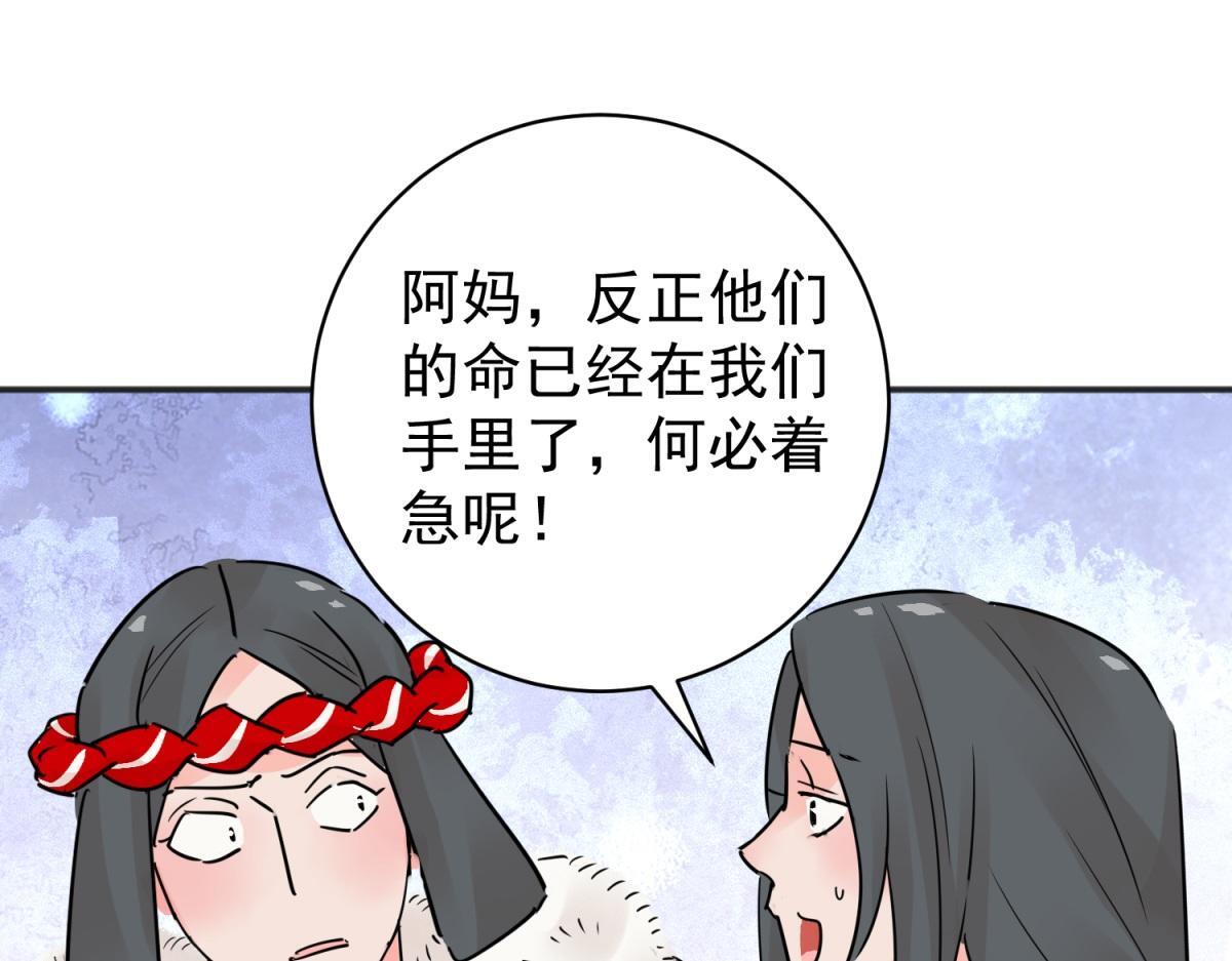 第207话 土匪母女（十七）46