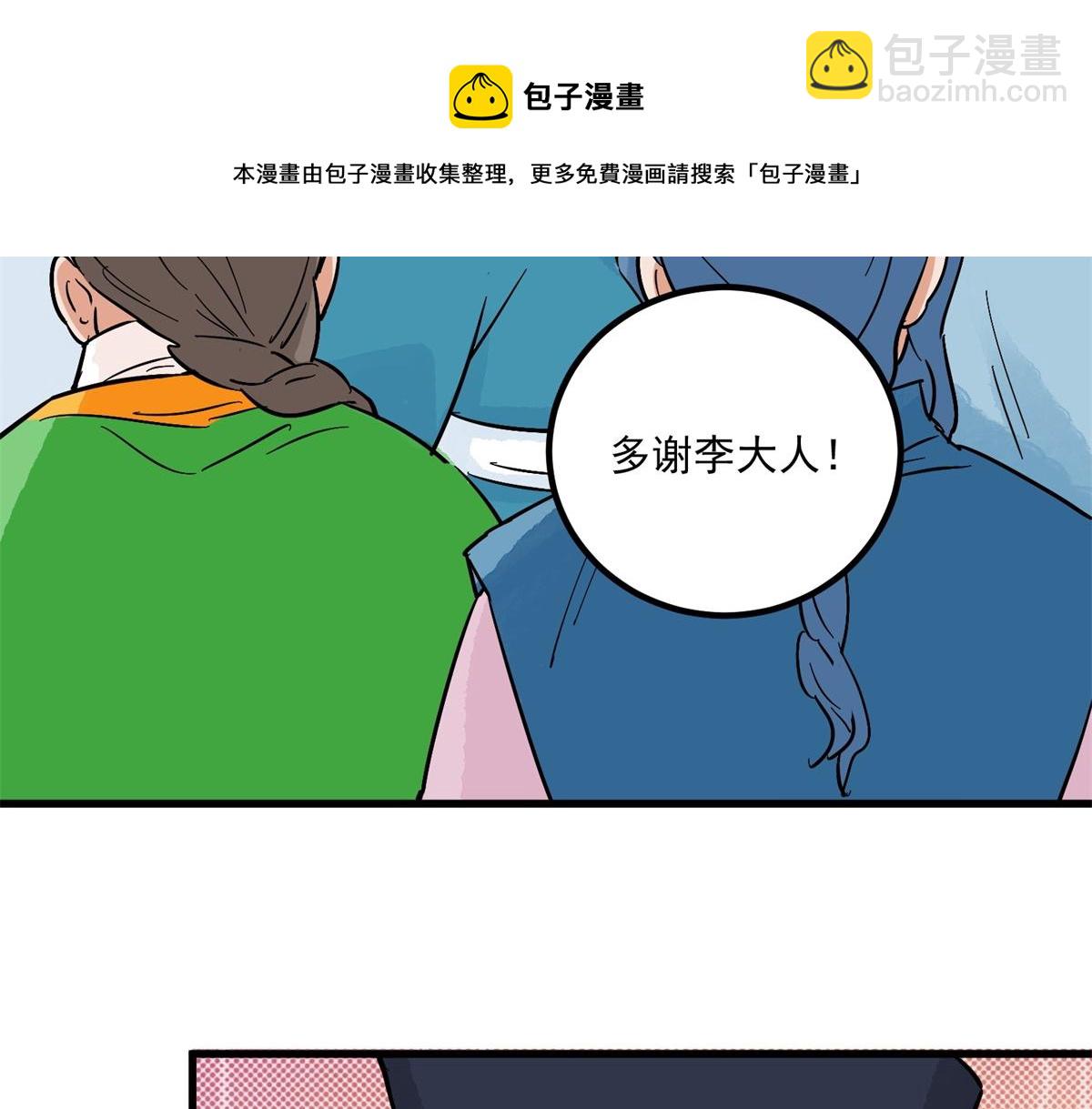 第142话 赌王之子（十八）32